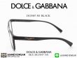 กรอบแว่นตา DOLCE & GABBANA DG5047 BLACK