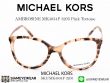 กรอบแว่น Michael Kors AMBROSINE MK4034F