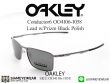 แว่นกันแดดเลนส์ Prizm Polish Oakley Conductor6 OO4106