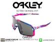 แว่นแฟชั่น 2020 Oakley SUTRO OO9406 Kokoro