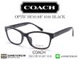 แว่นทรงเหลี่ยม COACH HC6116F Black 