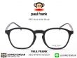 กรอบแว่นสายตา Paul Frank PFF 8046 2020 Black