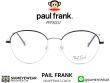 แว่นสายตา  Paul Frank Optic PFF 8037 2070
