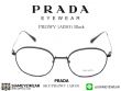 กรอบแว่นตา Prada PR53WV