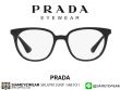 แว่นตา Prada Optic PR13UVF 1AB1O1
