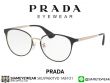 แว่นสายตา Prada Optic PR60TVD 1AB1O1