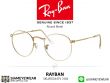 แว่นตา Rayban Optic Round Metal RX3447V 3104