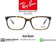 แว่นสายตา Rayban Optic RX5319D 5211