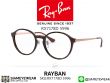 กรอบแว่น Rayban Optic RX7178D 5996