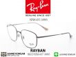 กรอบแว่นตา Rayban RB6457 Sand Grey