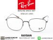 แว่นสายตา Rayban RB6457 Sand Grey
