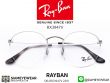 แว่น Rayban Optic RX3947V 2501