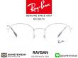 แว่นตา Rayban Optic RX3947V 2501