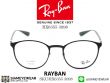กรอบแว่น Rayban RX6355