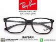 แว่น Rayban RX7168D