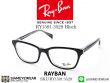 กรอบแว่นตา Rayban Junior RY1591 Black 