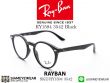กรอบแว่นตา Rayban RY1594 Black 