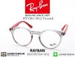 กรอบแว่น Rayban Junior RY1594 3812 Crystal 