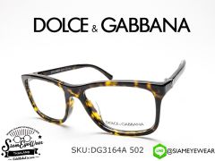 แว่นสายตา Dolce & Gabbana DG3164A 502 Havana