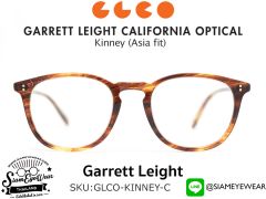 แว่นสายตา Garrett Leight Kinney (Asia fit) Chestnut