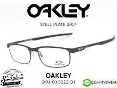 แว่น Oakley Optic Steel Plate OX3222-01 Powder Coal