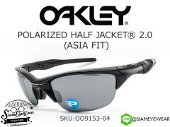 แว่นกันแดด Oakley HALF JACKET 2.0 (ASIAN FIT) OO9153-04 Polished Black/Black Iridium polarized