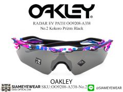 Oakley RADAR EV PATH OO9208