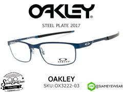 แว่นสายตา Oakley Optic Steel Plate OX3222-03 Powder Midnight