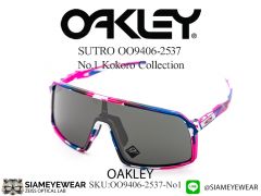 แว่น Oakley SUTRO OO9406 No.1 Kokoro