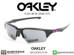 แว่น Oakley FLAK BETA ASIA FIT OO9372-09