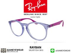 แว่นสายตาเด็ก Rayban Junior Optic RY1554 3810