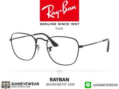 แว่นสายตา Rayban Optic Frank RX3857VF 2509