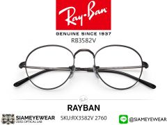 กรอบแว่น Rayban Optic RX3582V 2760
