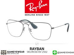 แว่น Rayban Optic RX3610V 2502