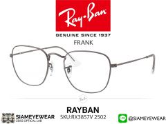 แว่น Rayban Frank RX3857V 2502