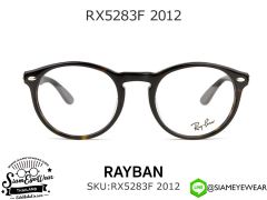 แว่นสายตา Rayban Optic RX5283F 2012 Dark Havana