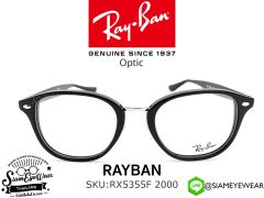 กรอบแว่นสายตา Rayban Optic RX5355F 2000 Black