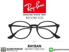 แว่น Rayban Optic RX7178D 5725