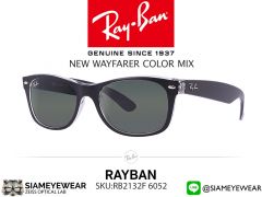 แว่น Rayban NEW WAYFARER COLOR MIX RB2132F 6052