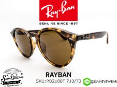แว่นกันแดด Rayban RB2180F 710/73 Dark Havana/Dark Brown