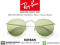 แว่น Rayban ROUND METAL EVOLVE RB3447 Silver