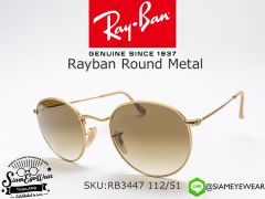 แว่นตากันแดด Rayban Round Metal RB3447 112/51