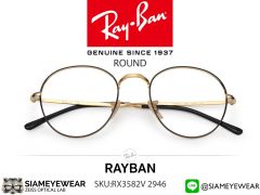 แว่นสายตา Rayban Rb3582V 2946 Gold Metal