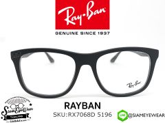 กรอบแว่นสายตา Rayban Optic RX7068D 5196 Matte Black