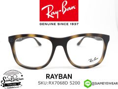 แว่นสายตา Rayban Optic RX7068D 5200 Matte Havana