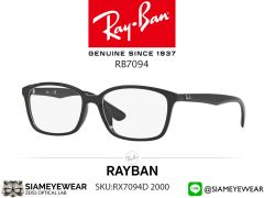 แว่นสายตา rayban RX7094D 2000
