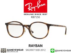 กรอบแว่นสายตา rayban RX7150D 2012