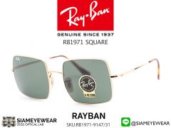 แว่น RAYBAN Square RB1971 914731