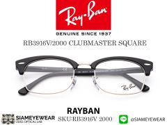 Rayban Clubmaster RB3916V 