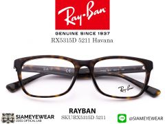 กรอบแว่นทรงเหลี่ยม Rayban RX5315D Havana